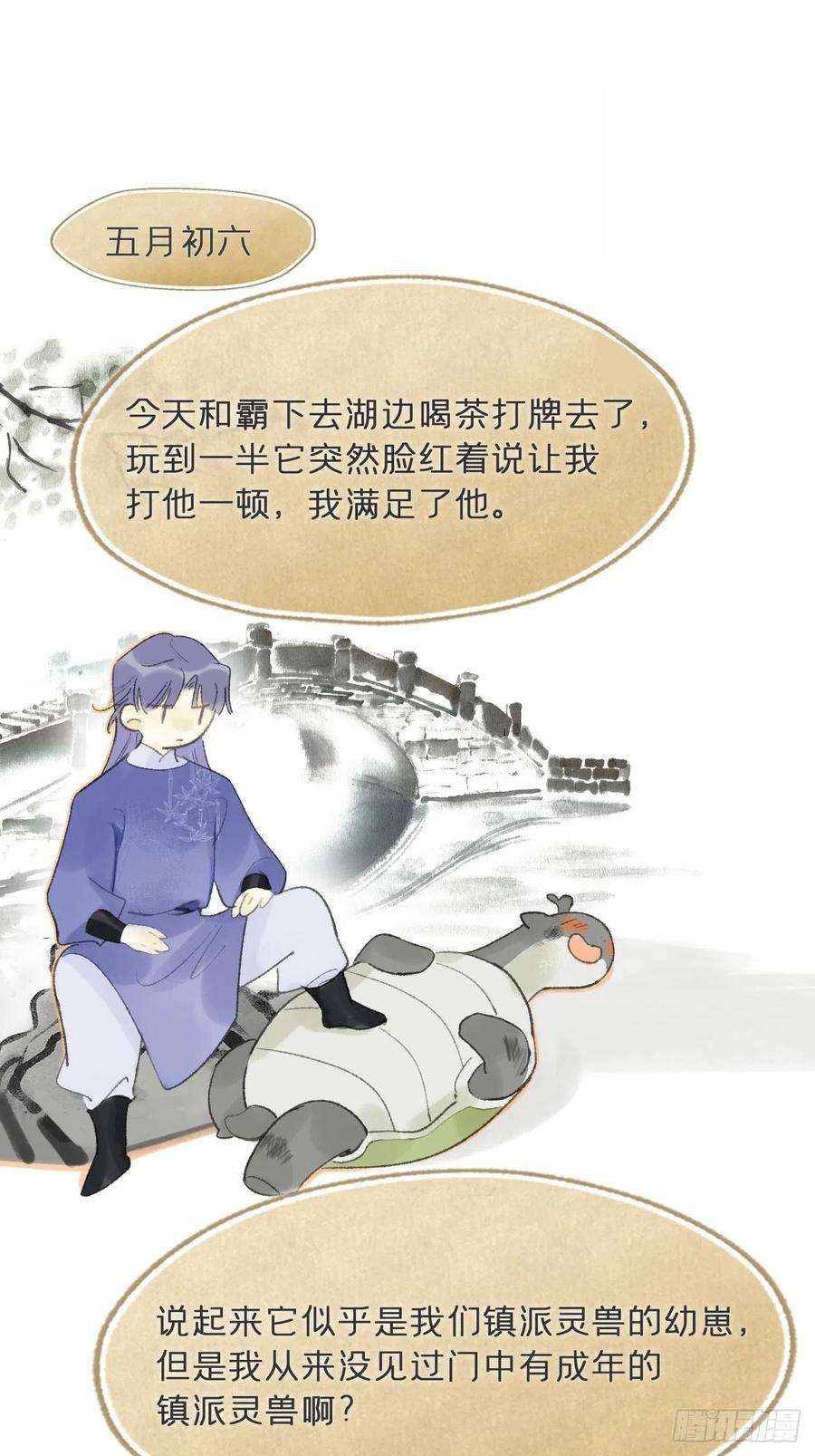 一骗丹心五十九-何许人也-