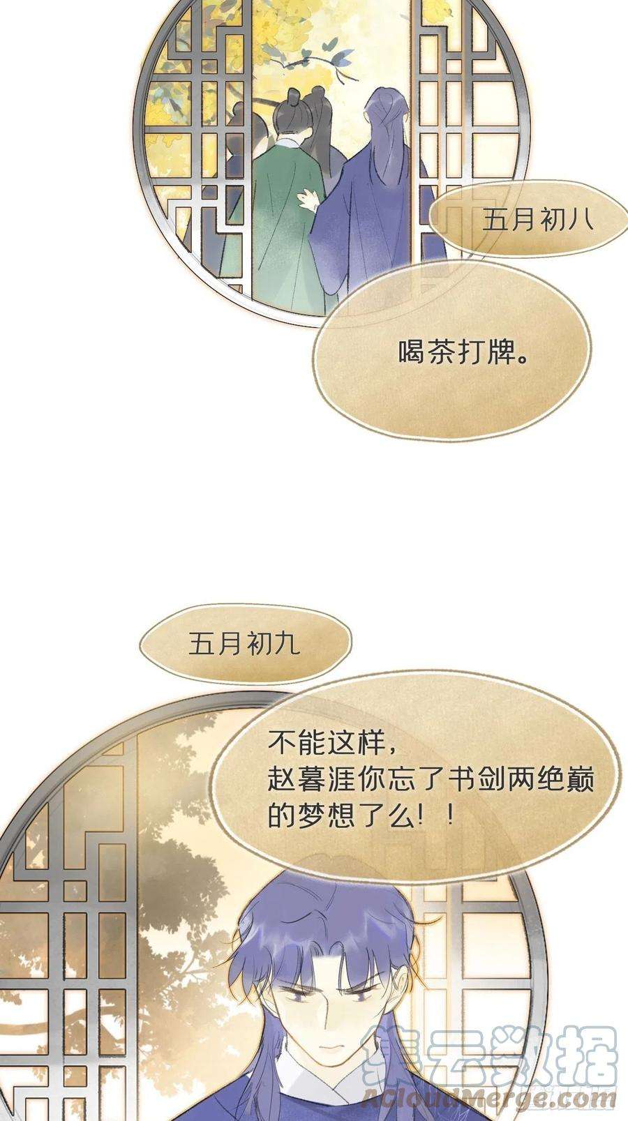 一骗丹心五十九-何许人也-