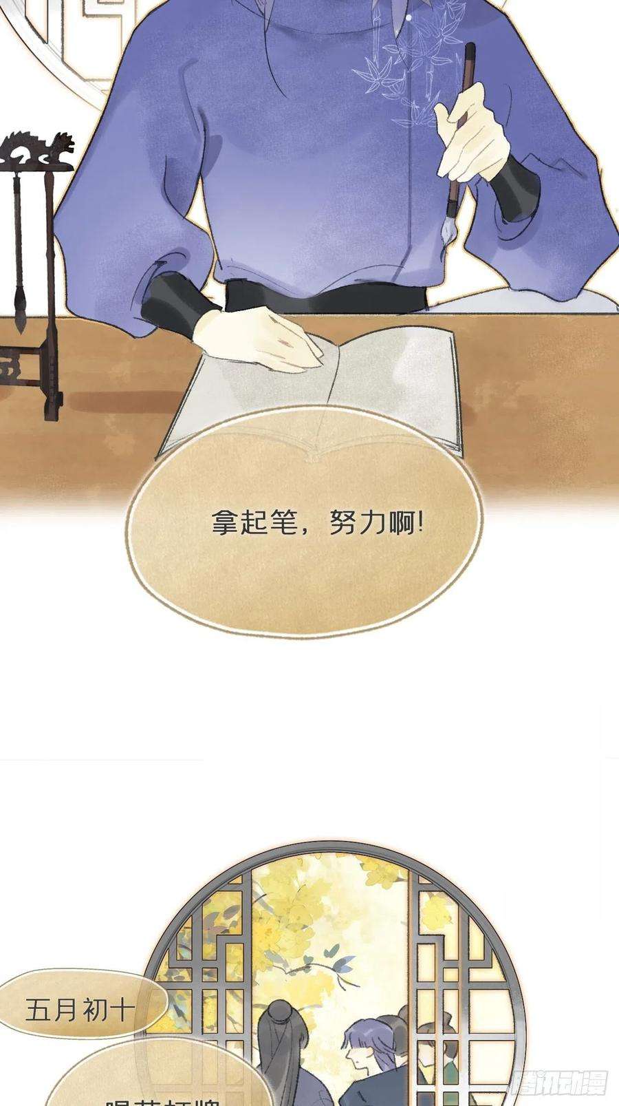 一骗丹心五十九-何许人也-