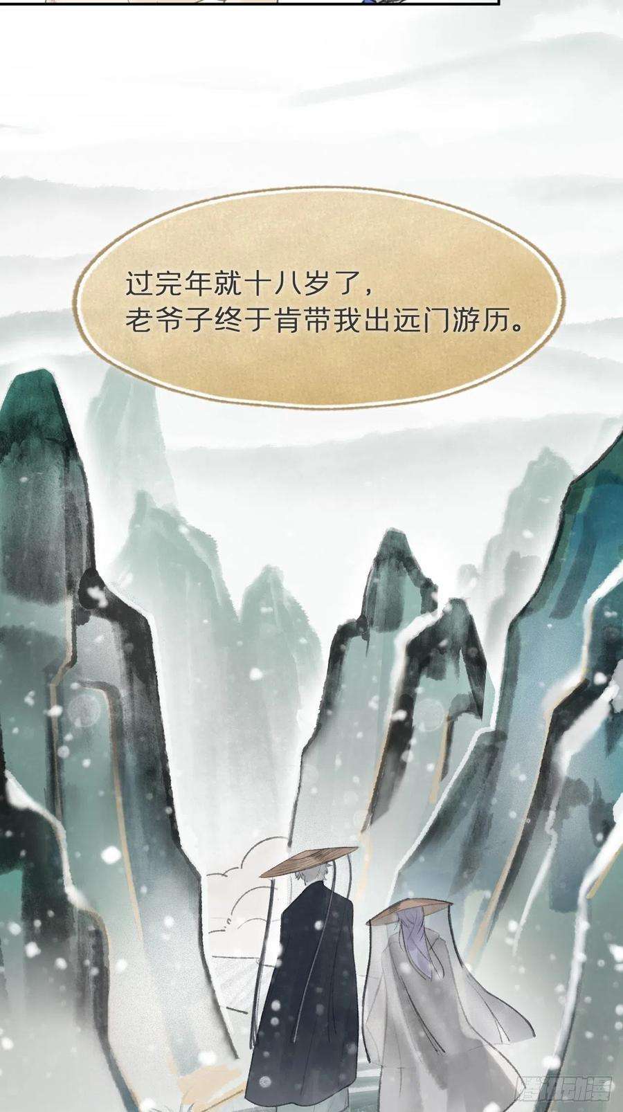 一骗丹心五十九-何许人也-