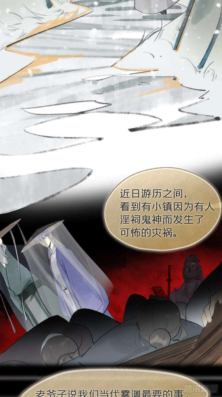 一骗丹心五十九-何许人也-