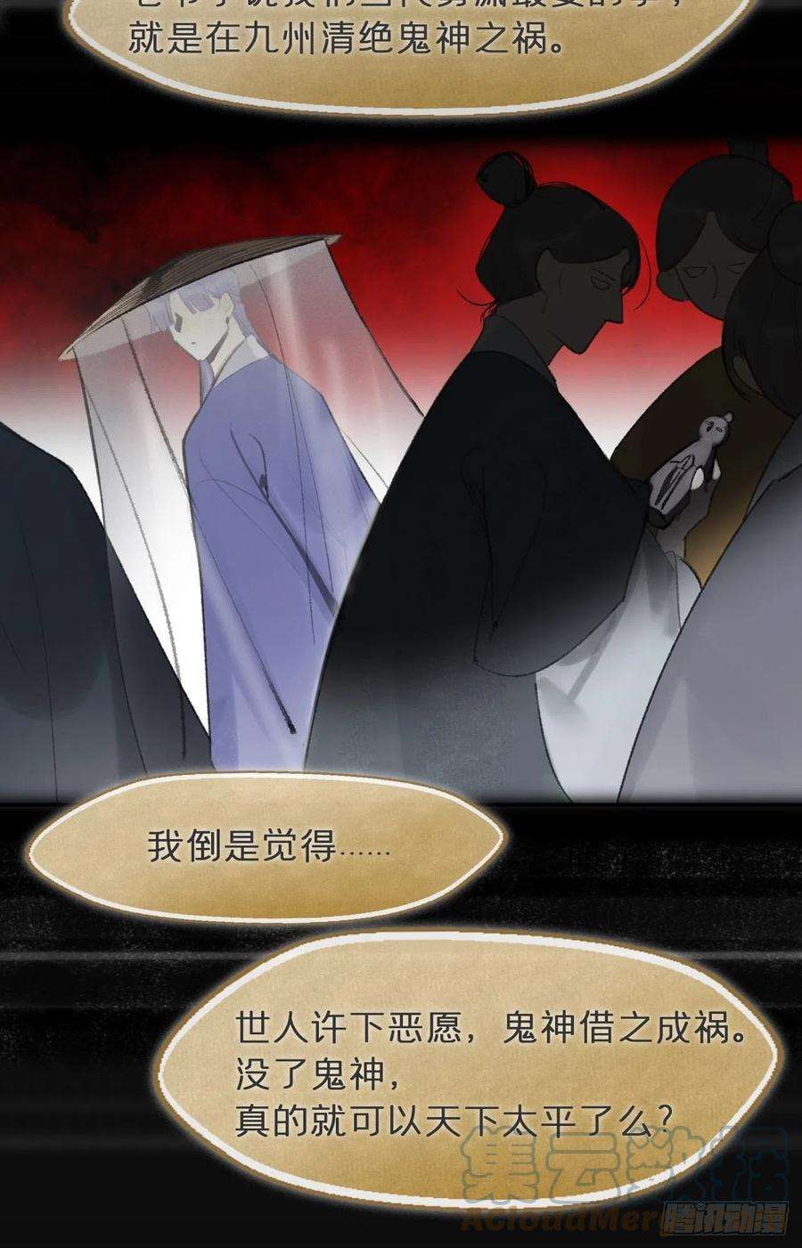 一骗丹心五十九-何许人也-