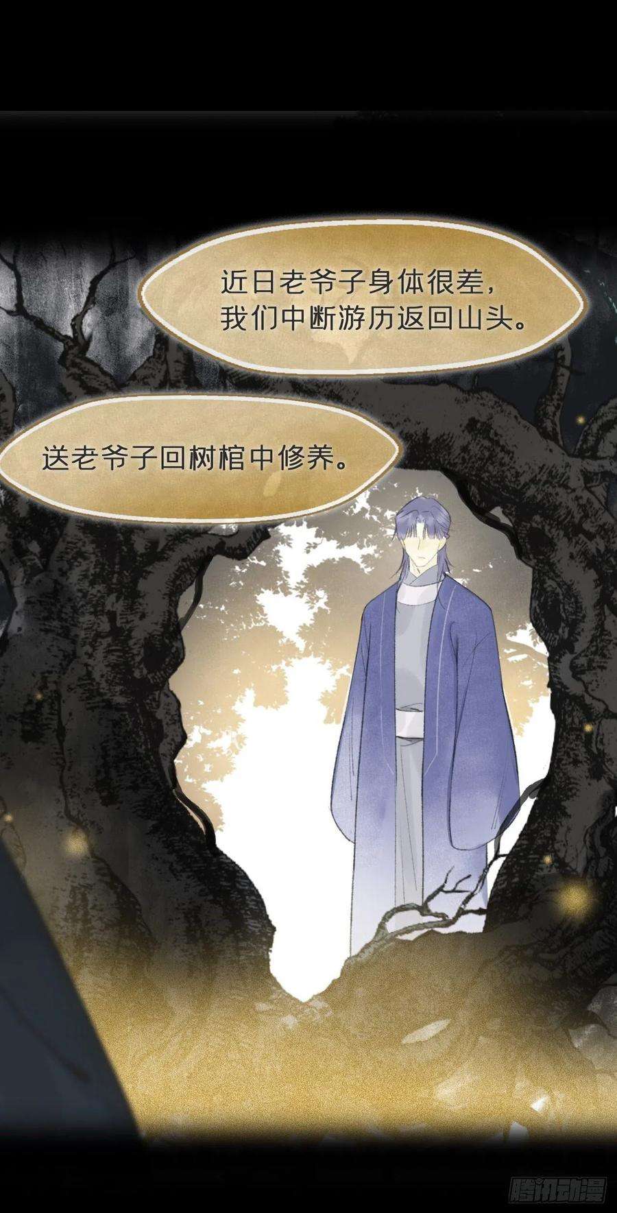 一骗丹心五十九-何许人也-