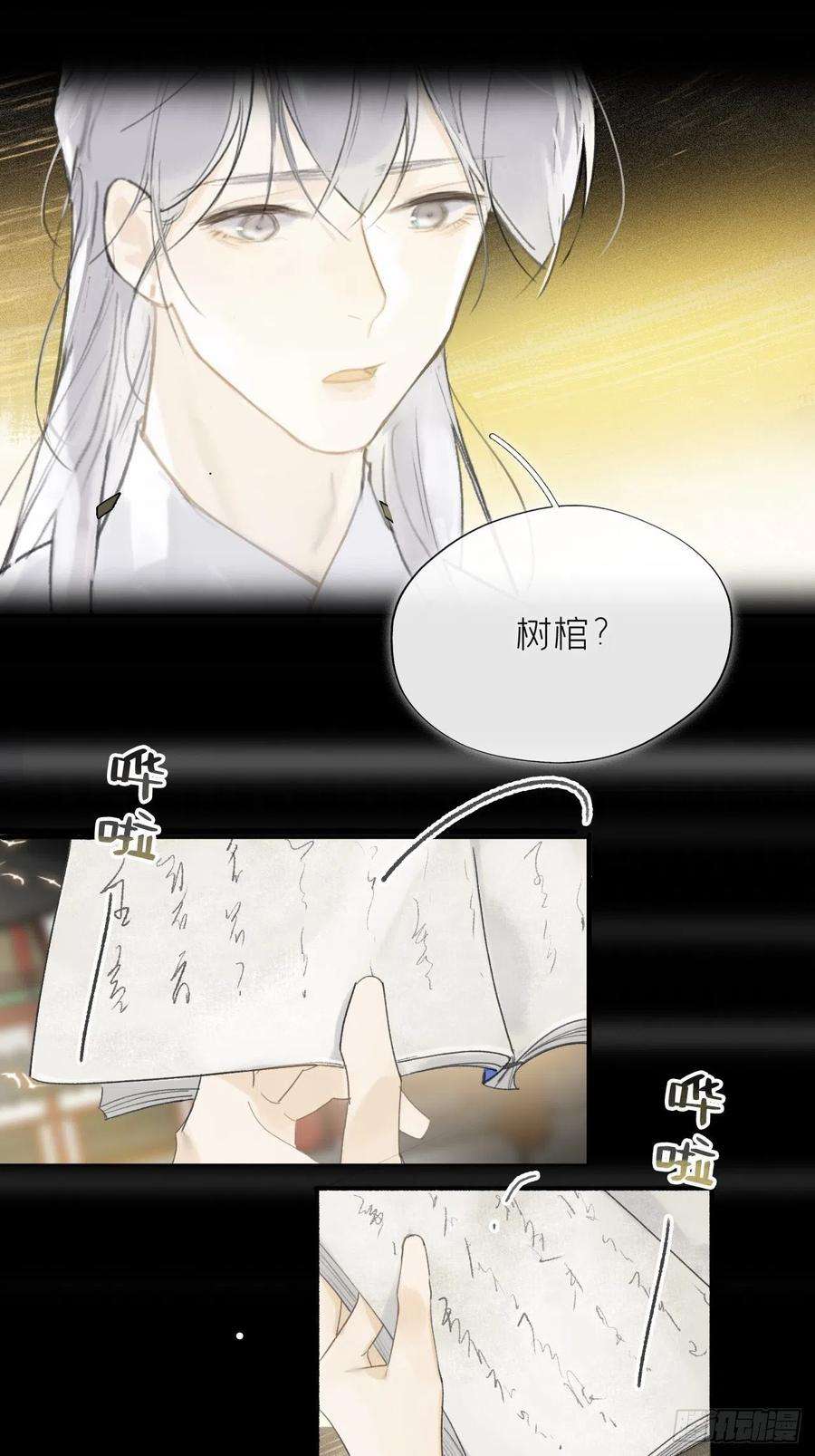 一骗丹心五十九-何许人也-