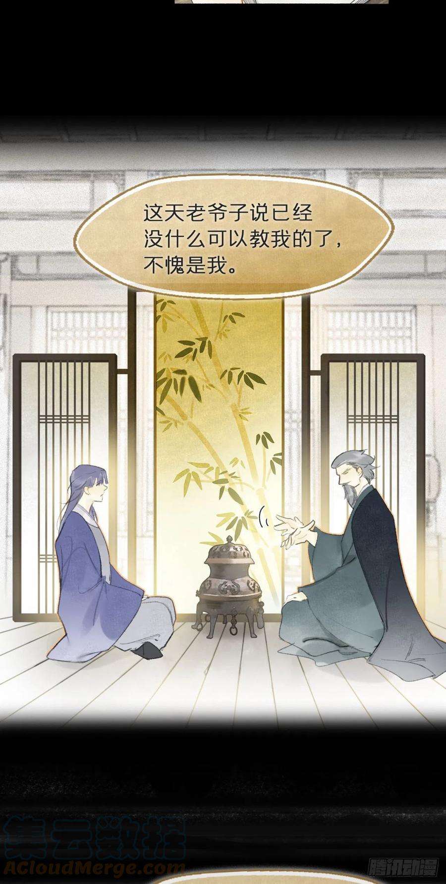 一骗丹心五十九-何许人也-