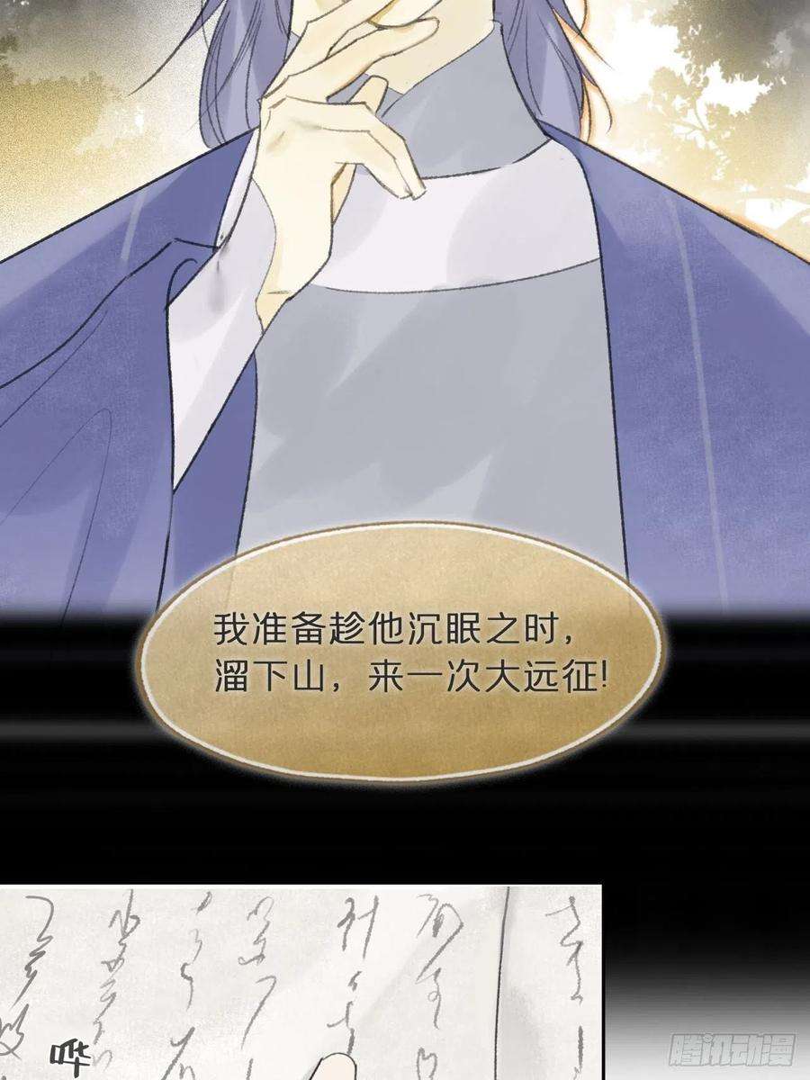 一骗丹心五十九-何许人也-