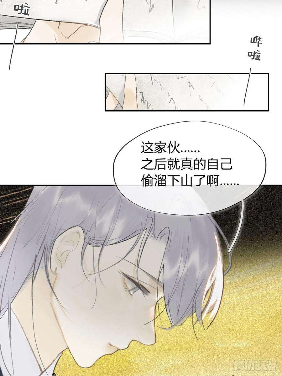 一骗丹心五十九-何许人也-