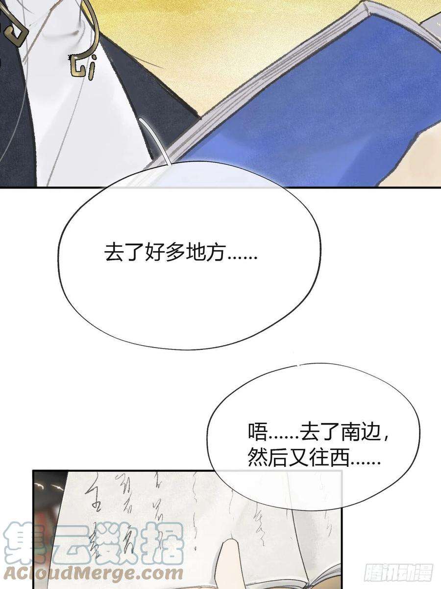 一骗丹心五十九-何许人也-