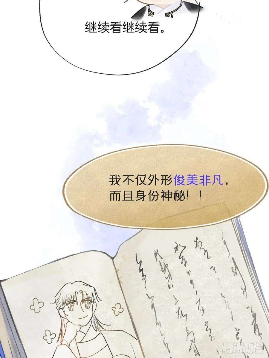 一骗丹心五十九-何许人也-