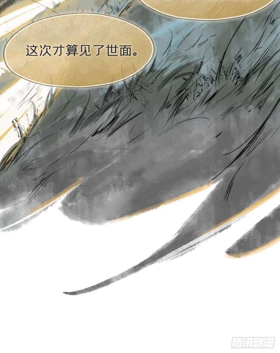 一骗丹心五十九-何许人也-