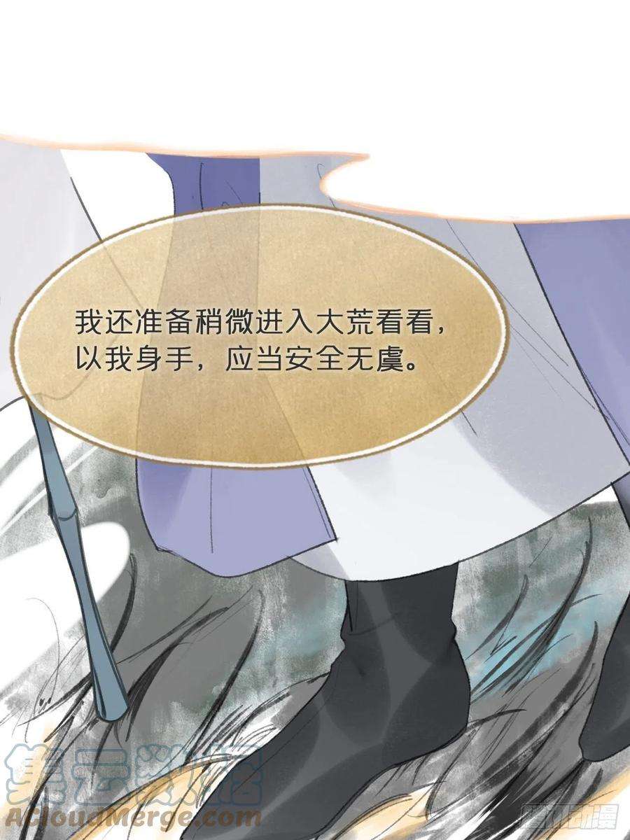一骗丹心五十九-何许人也-