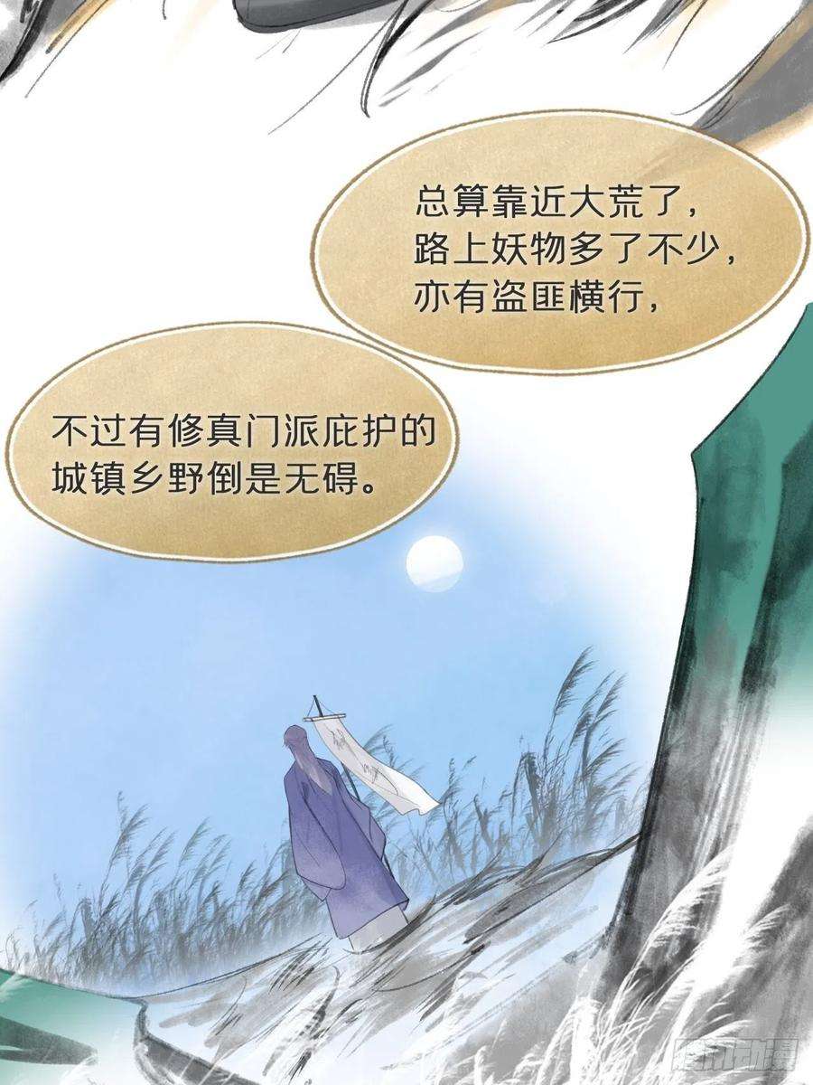 一骗丹心五十九-何许人也-