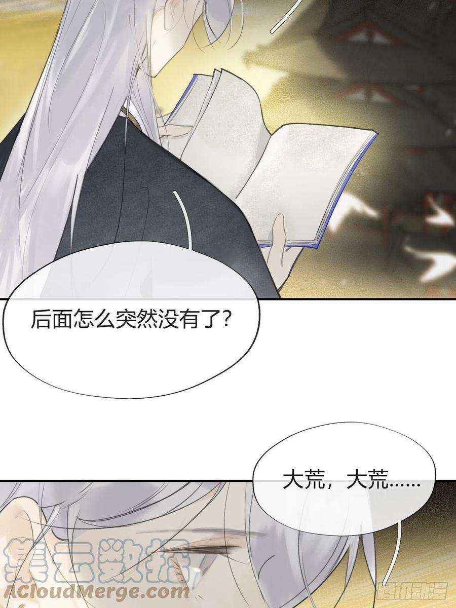 一骗丹心五十九-何许人也-