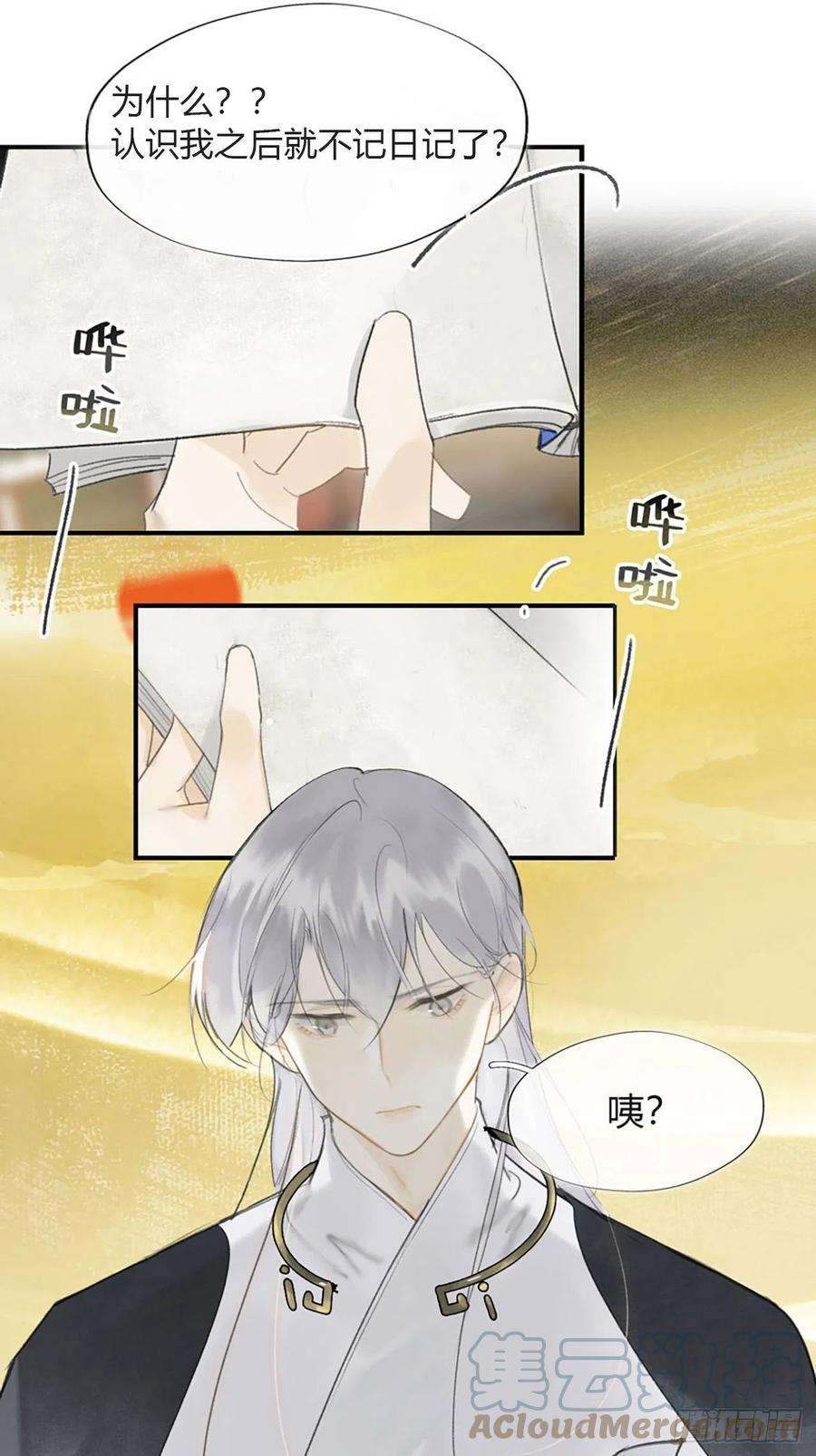 一骗丹心五十九-何许人也-