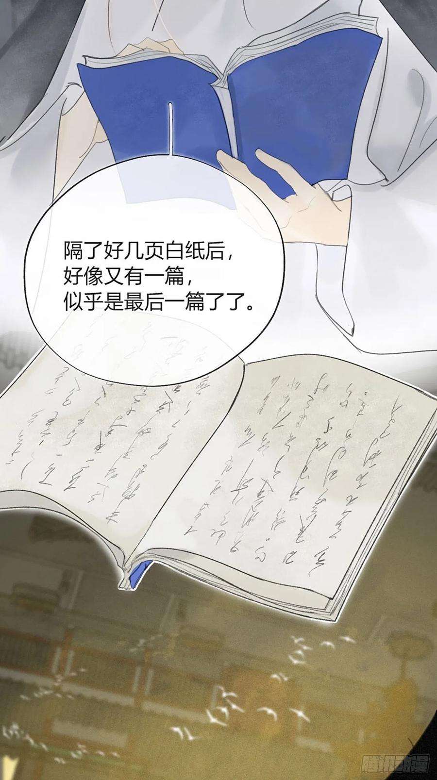 一骗丹心五十九-何许人也-
