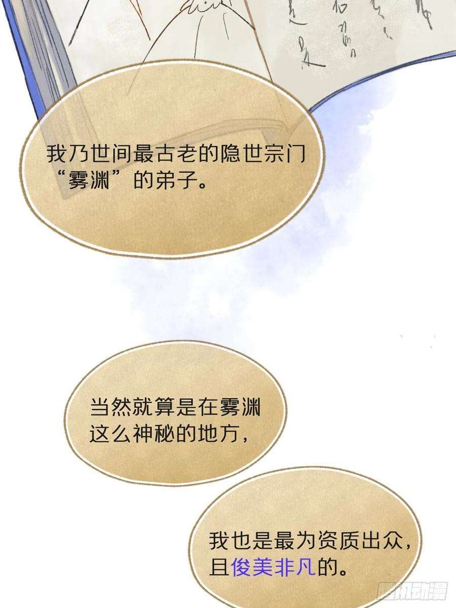 一骗丹心五十九-何许人也-