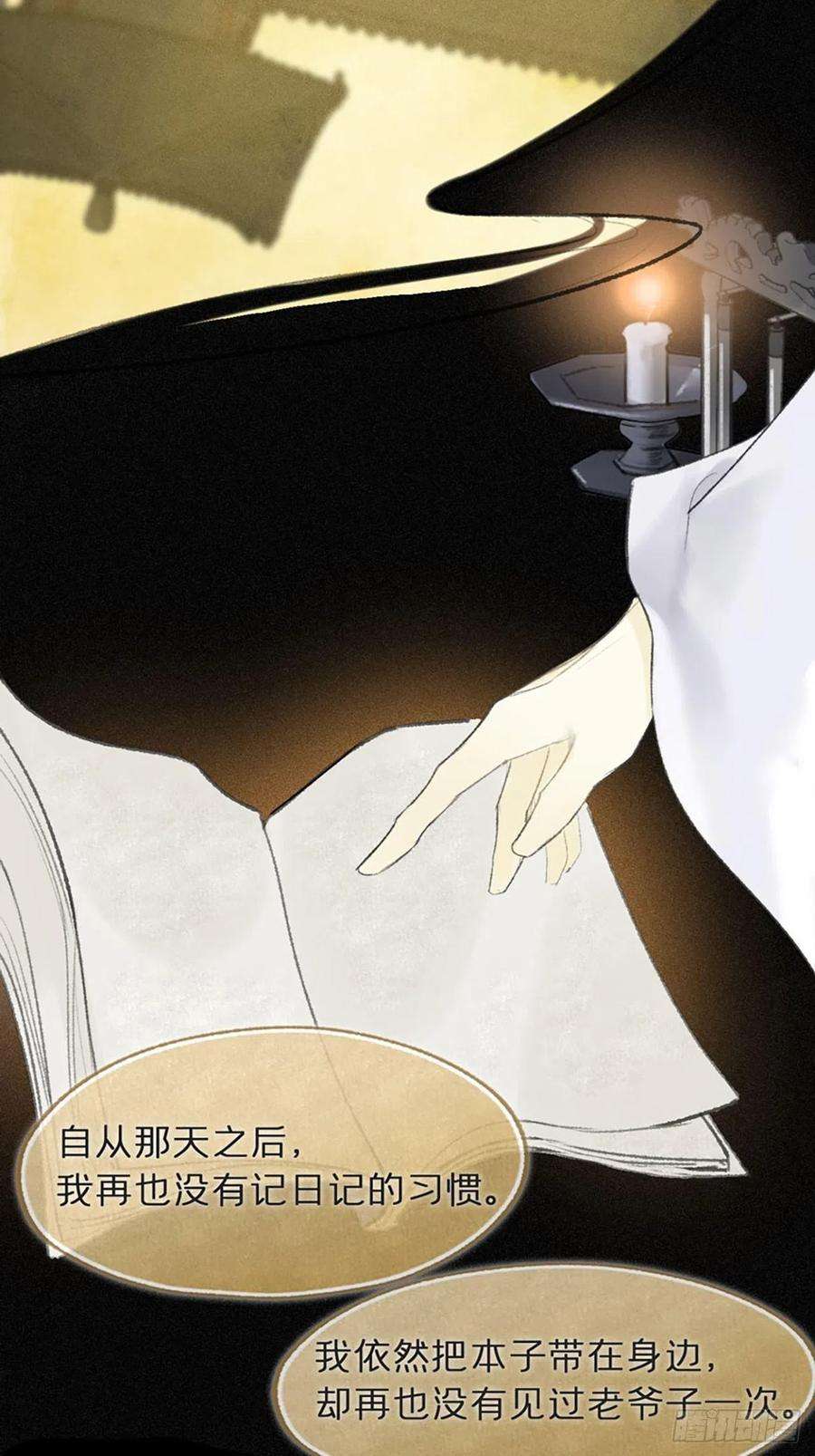 一骗丹心五十九-何许人也-