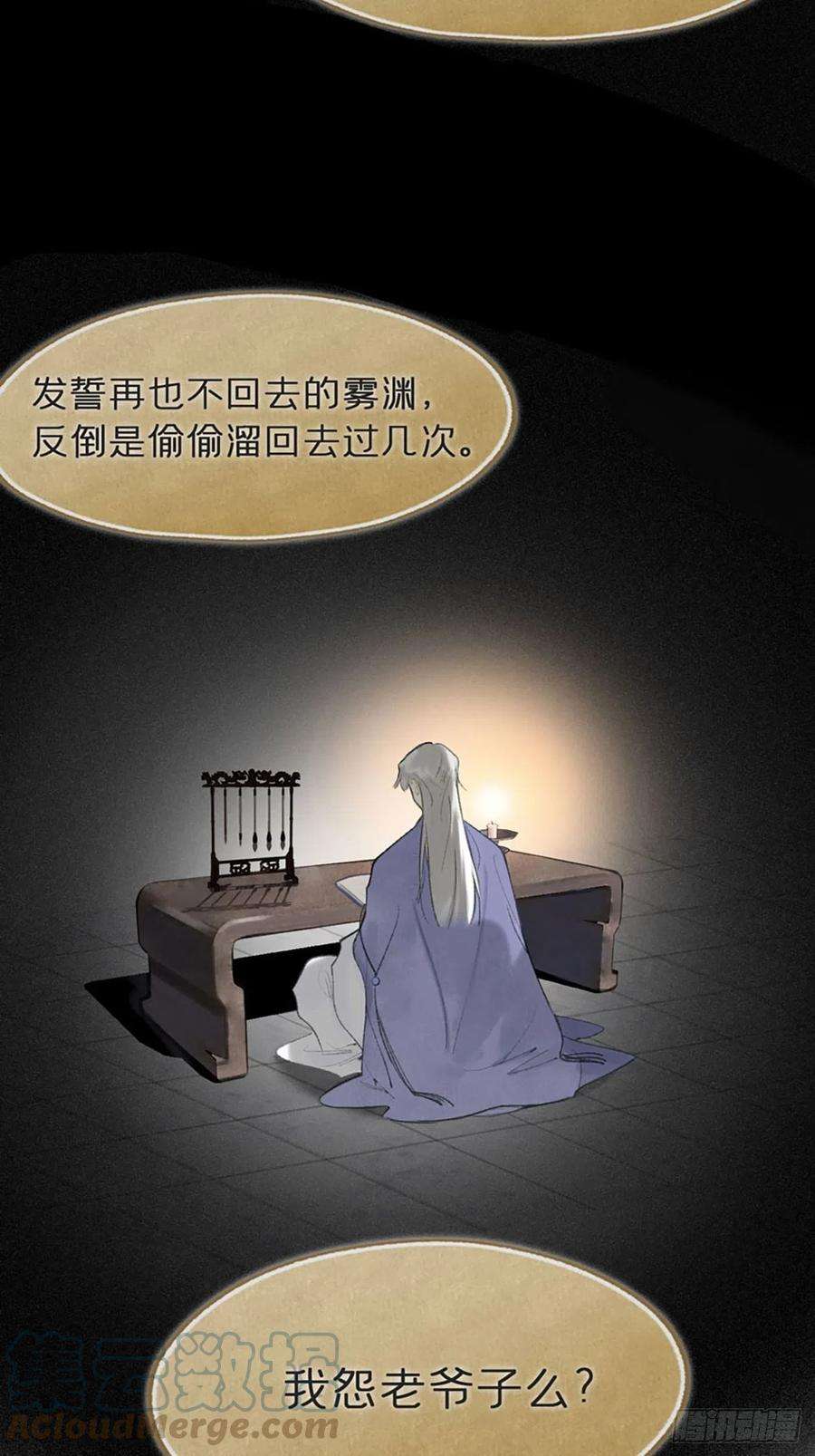 一骗丹心五十九-何许人也-