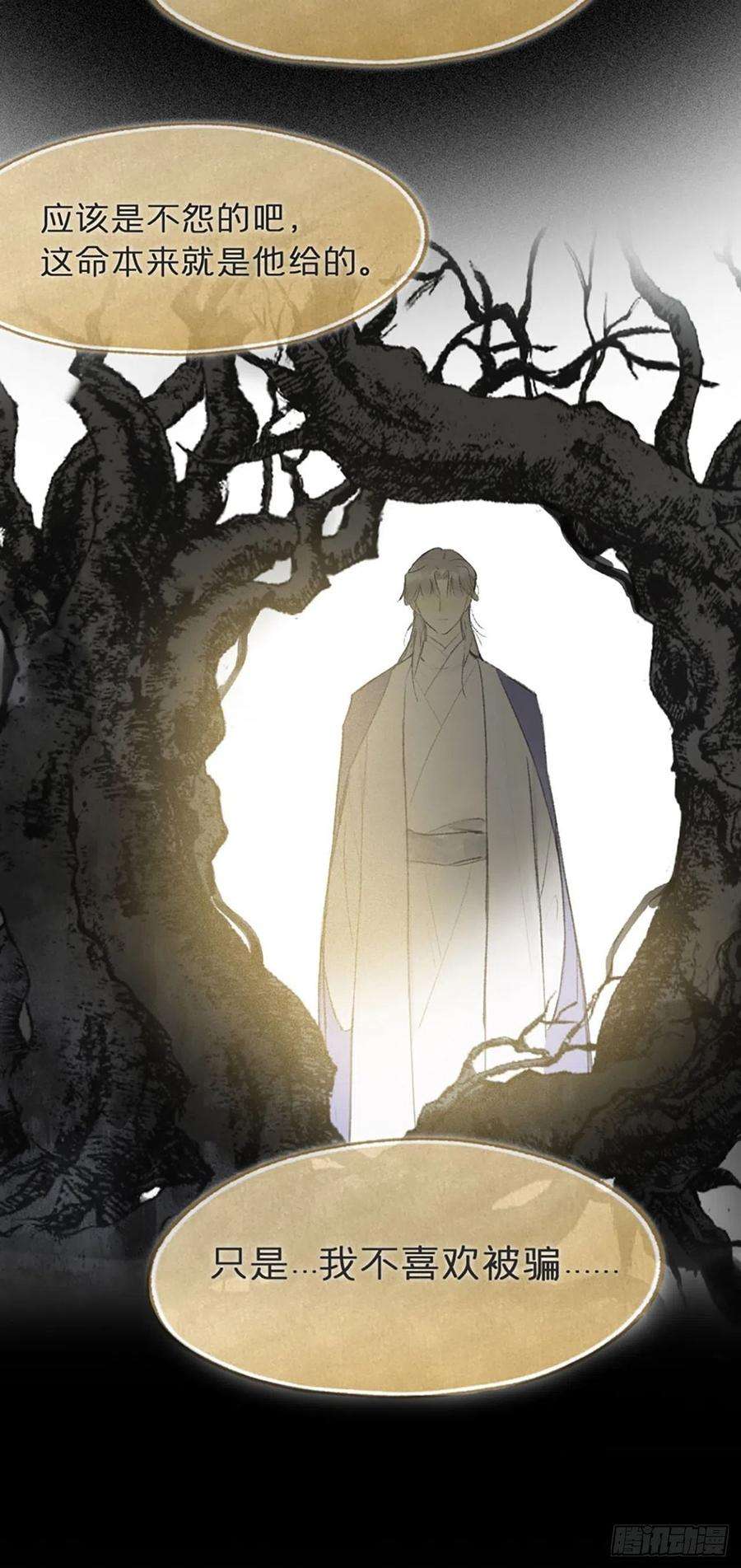 一骗丹心五十九-何许人也-