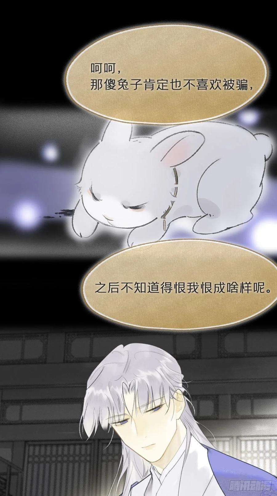 一骗丹心五十九-何许人也-