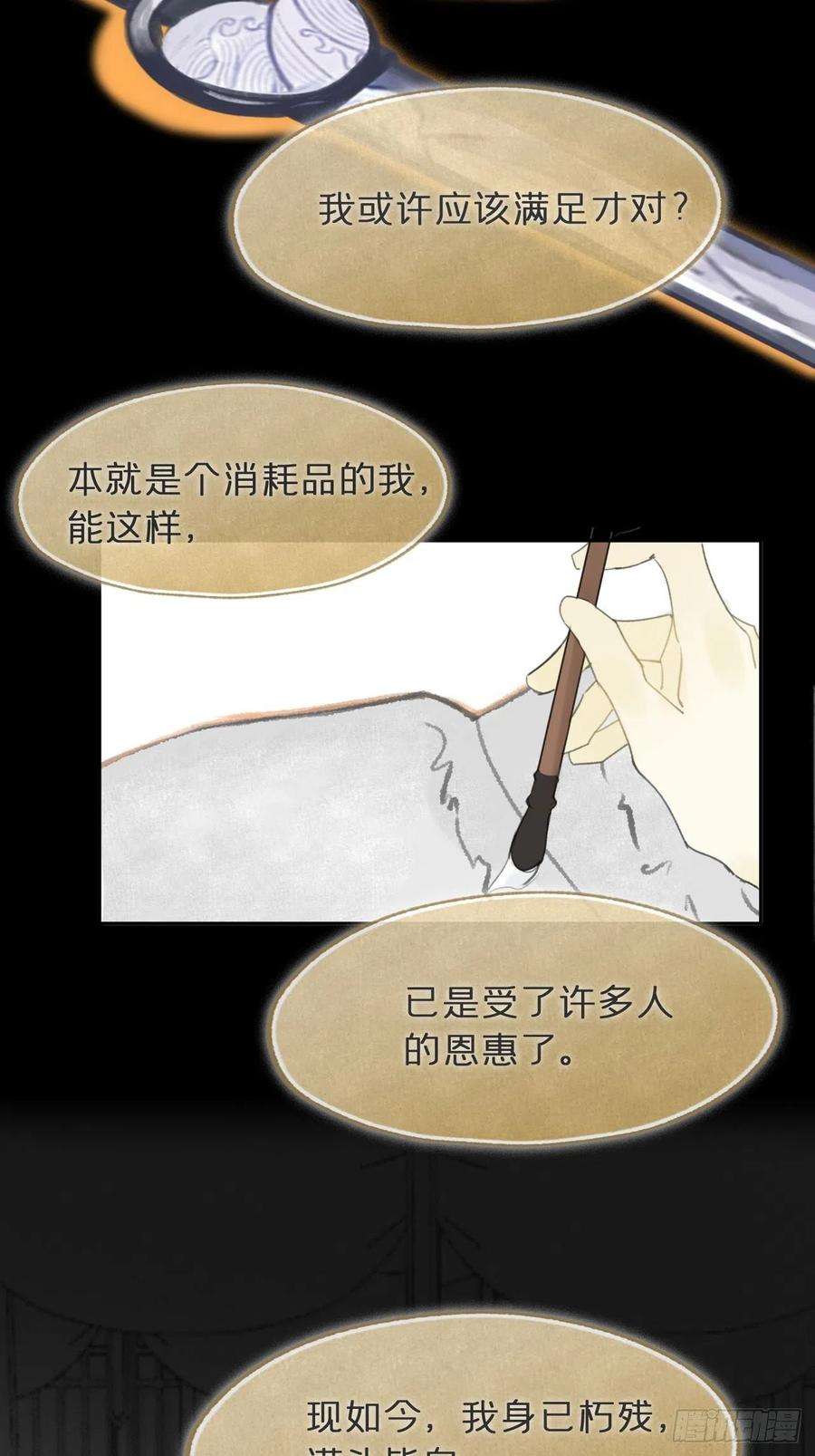 一骗丹心五十九-何许人也-