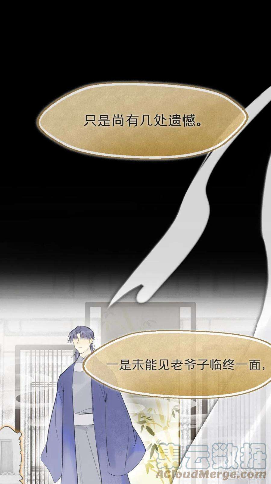 一骗丹心五十九-何许人也-