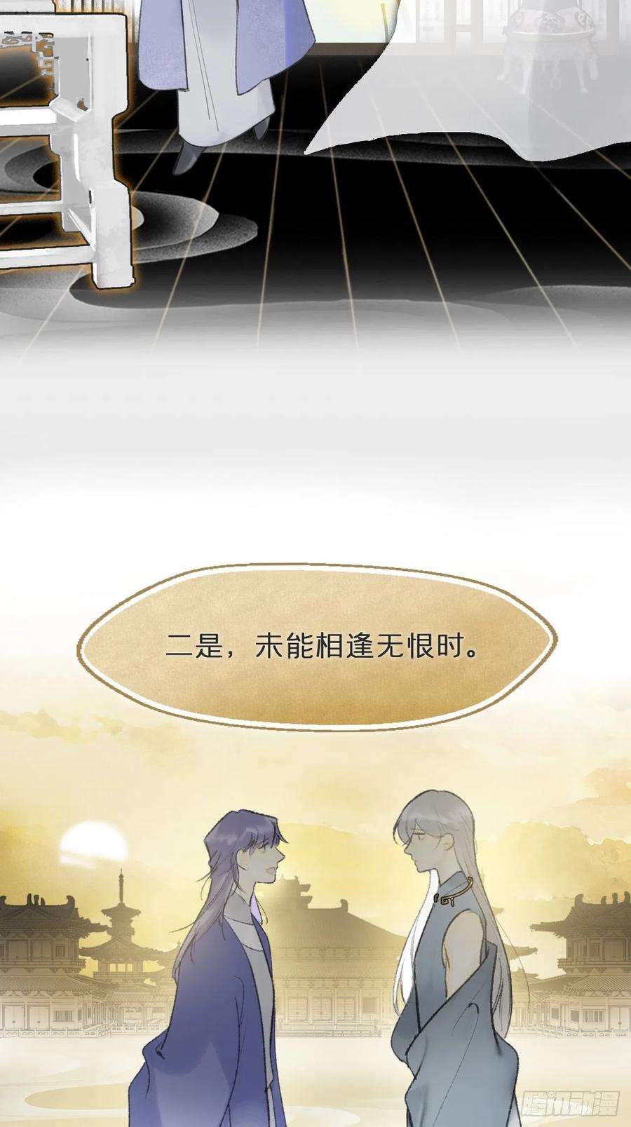 一骗丹心五十九-何许人也-