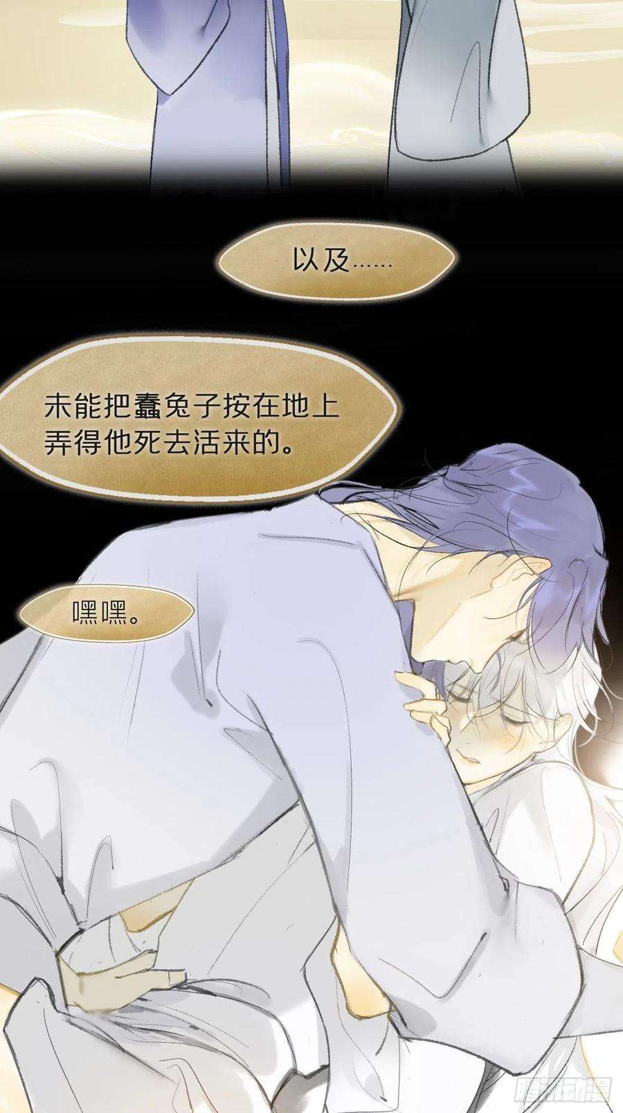 一骗丹心五十九-何许人也-