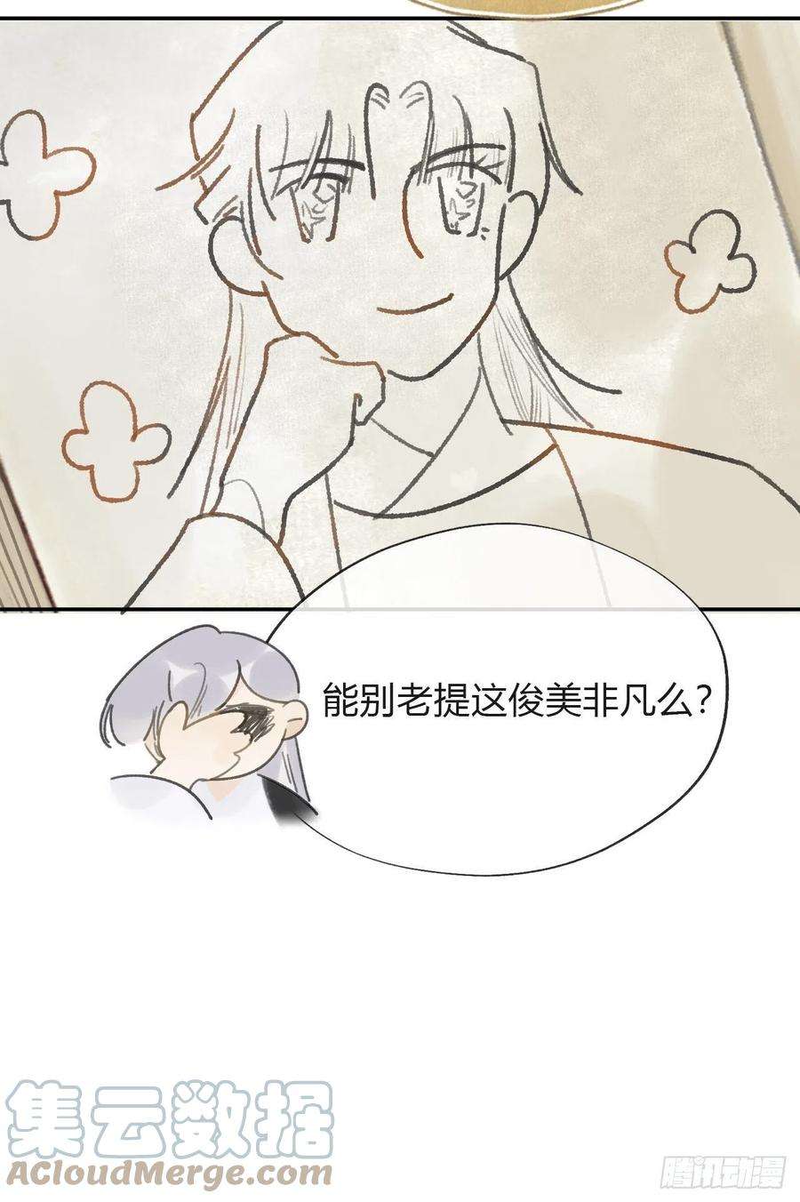 一骗丹心五十九-何许人也-