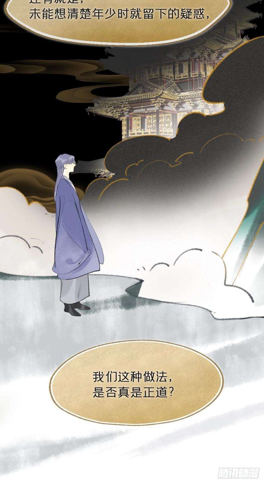 一骗丹心五十九-何许人也-