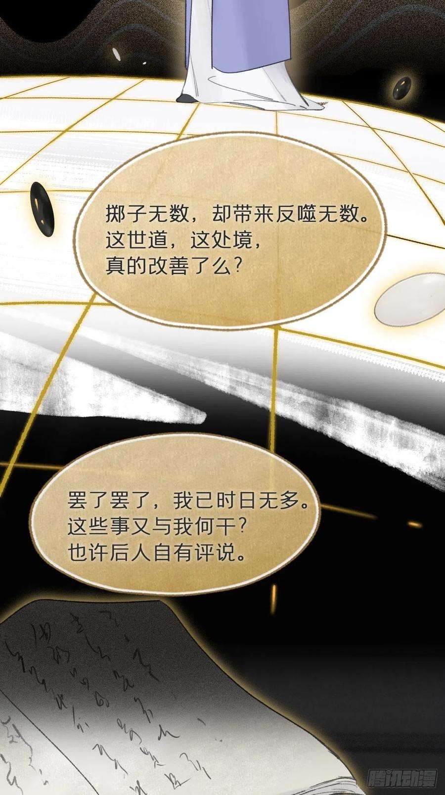 一骗丹心五十九-何许人也-