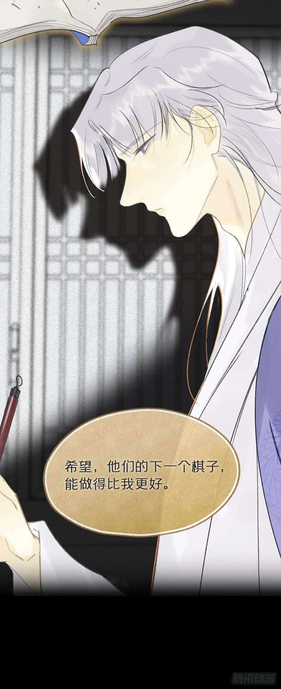 一骗丹心五十九-何许人也-