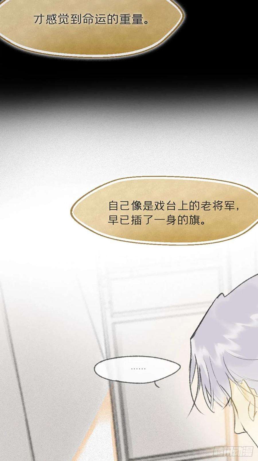 一骗丹心五十九-何许人也-