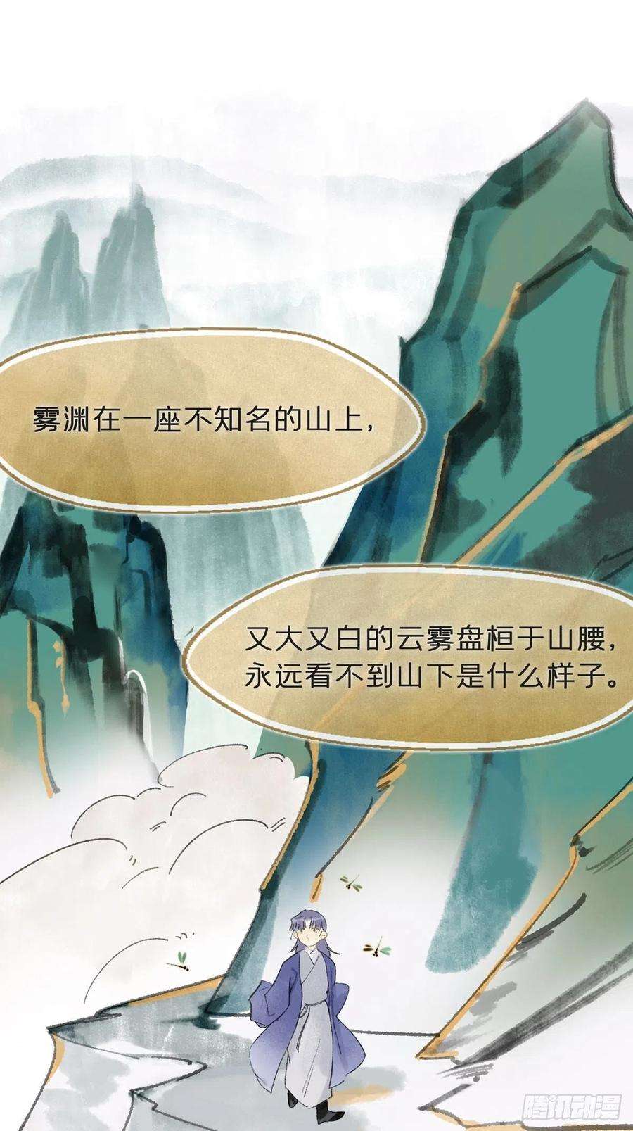 一骗丹心五十九-何许人也-