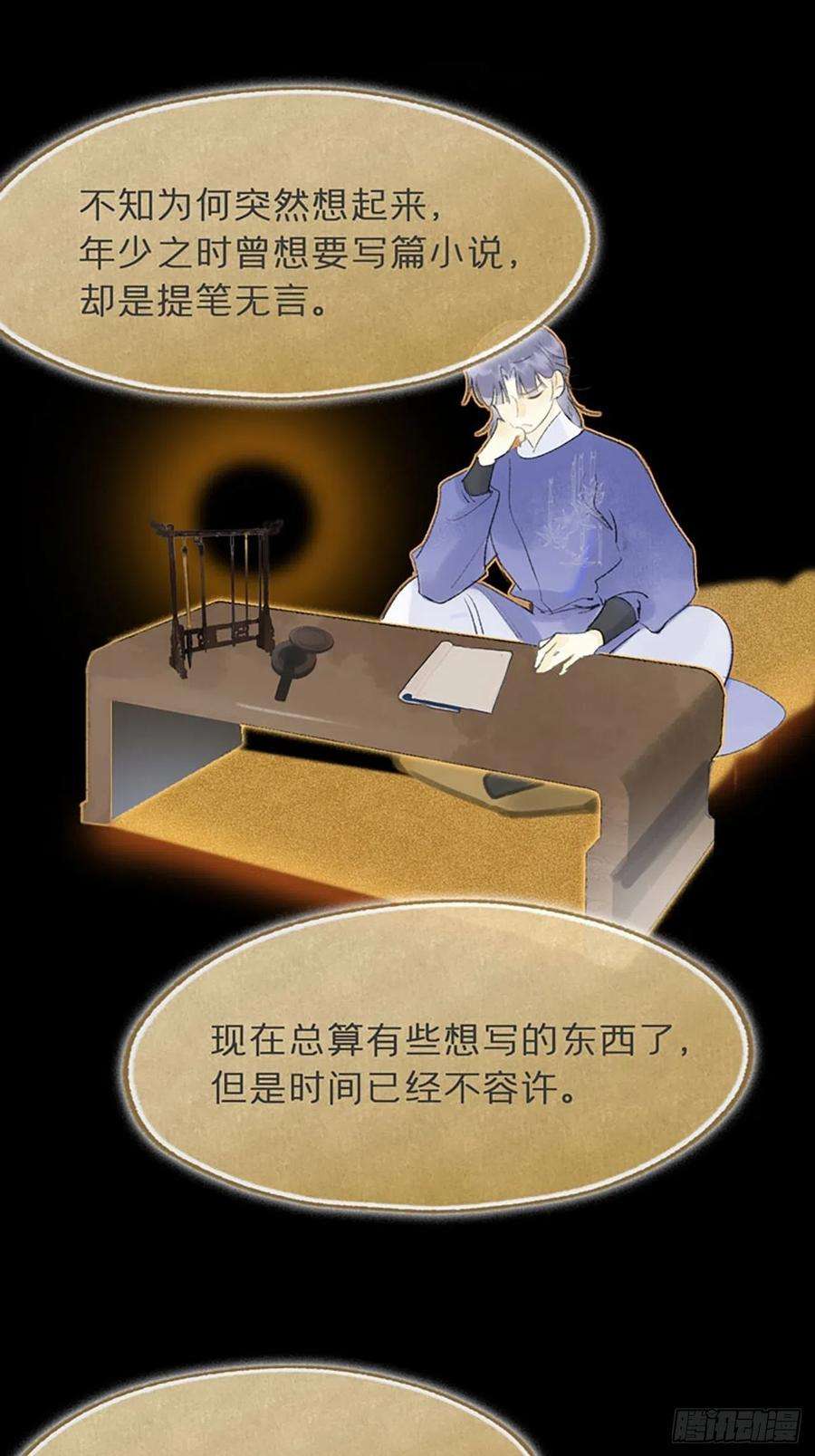 一骗丹心五十九-何许人也-