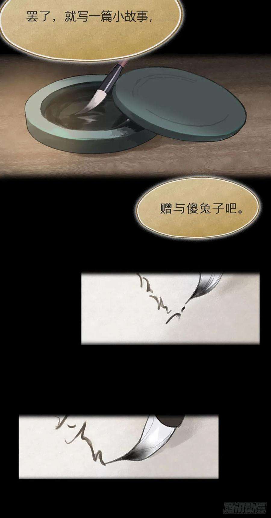 一骗丹心五十九-何许人也-