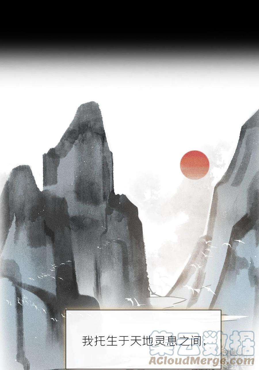 一骗丹心五十九-何许人也-