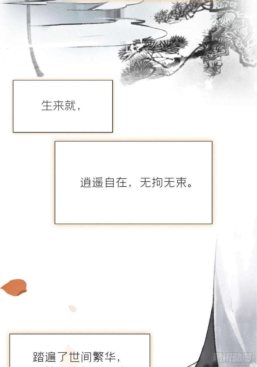 一骗丹心五十九-何许人也-