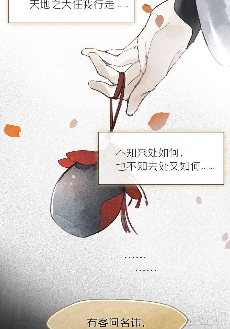 一骗丹心五十九-何许人也-