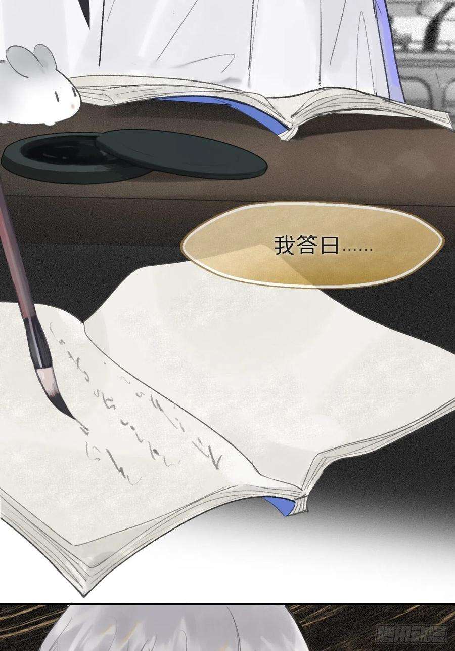 一骗丹心五十九-何许人也-