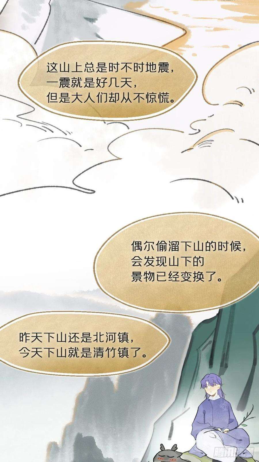 一骗丹心五十九-何许人也-