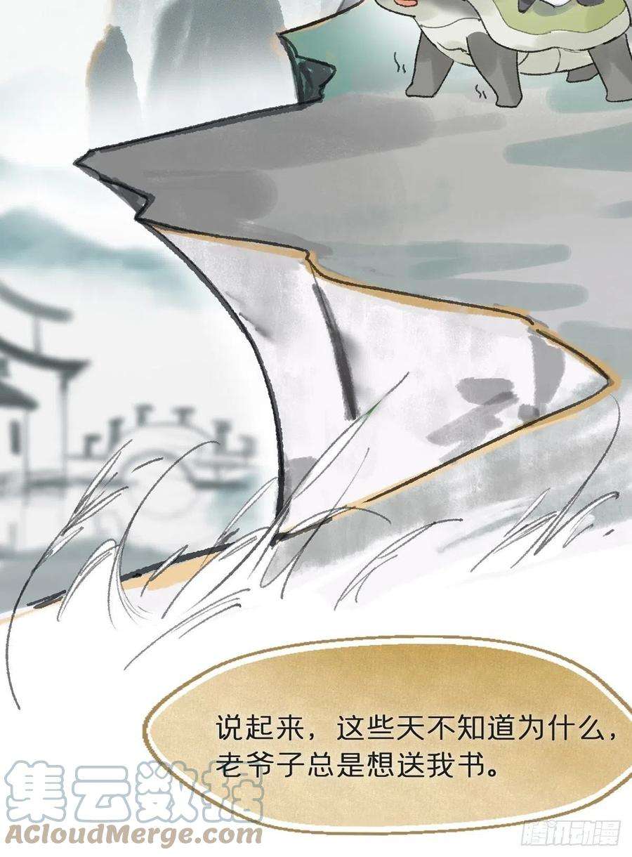 一骗丹心五十九-何许人也-