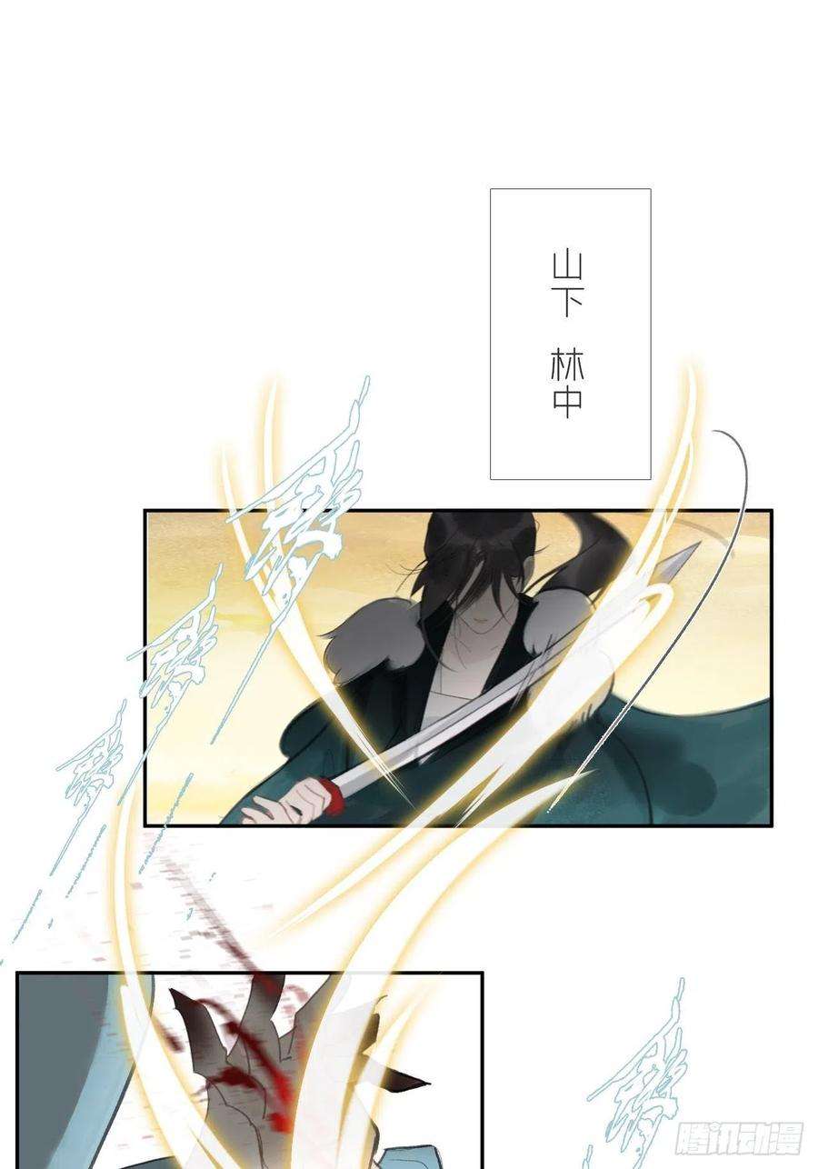 一骗丹心六十-你话来了-