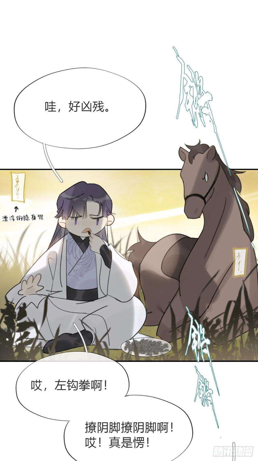 一骗丹心六十-你话来了-