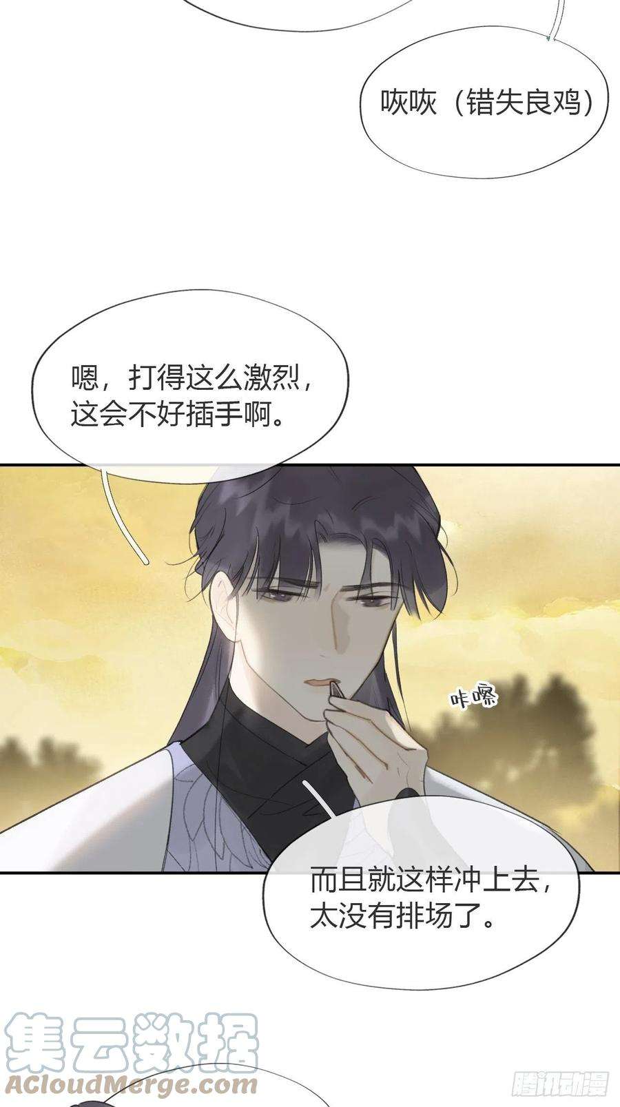 一骗丹心六十-你话来了-