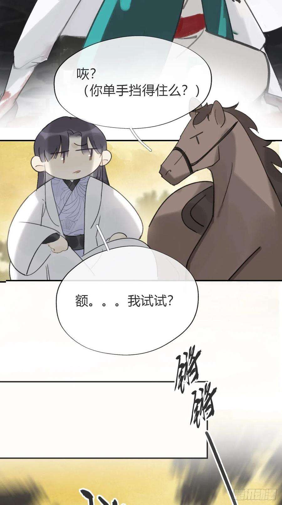 一骗丹心六十-你话来了-