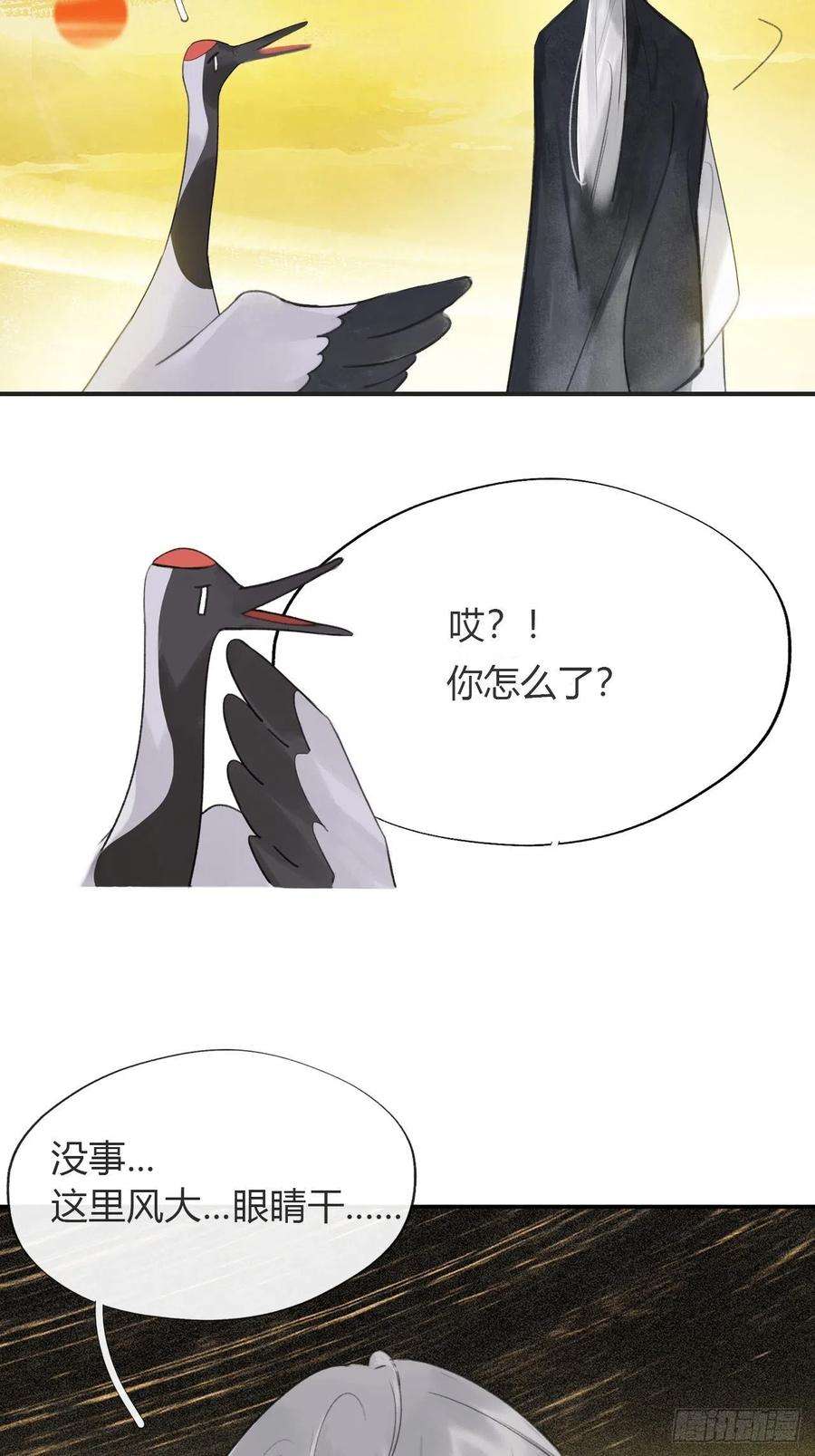 一骗丹心六十-你话来了-