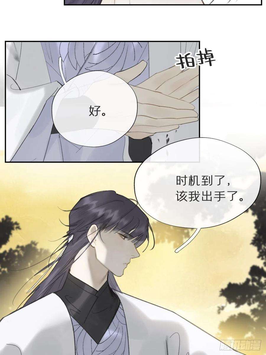 一骗丹心六十-你话来了-
