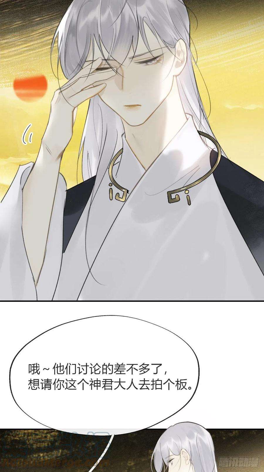 一骗丹心六十-你话来了-