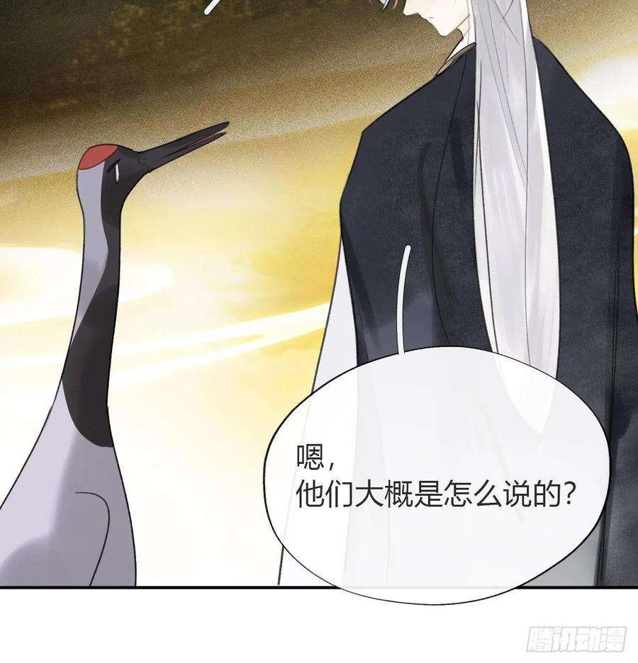 一骗丹心六十-你话来了-